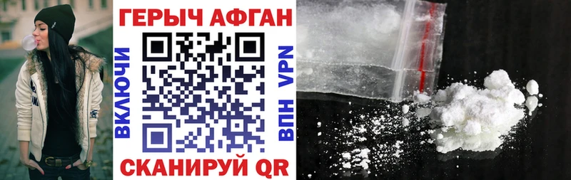 ГЕРОИН VHQ  Котельники 